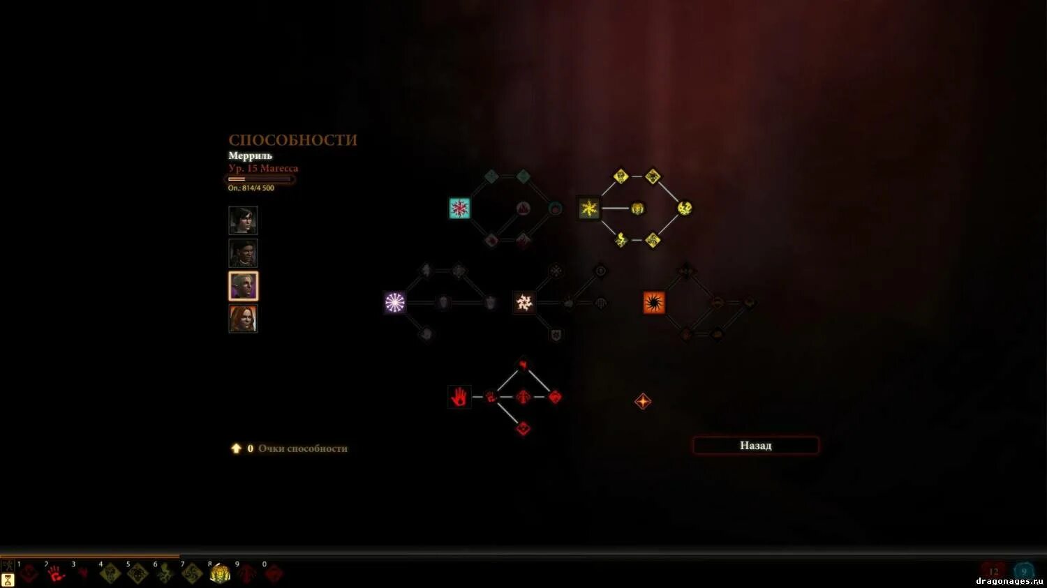 Ветка навыков мага dragon age. Максимальный уровень в драгон эйдж ориджин. Dragon age inquisition интерфейс. Dragon age сброс навыков. Способности мага в dragon age 2.