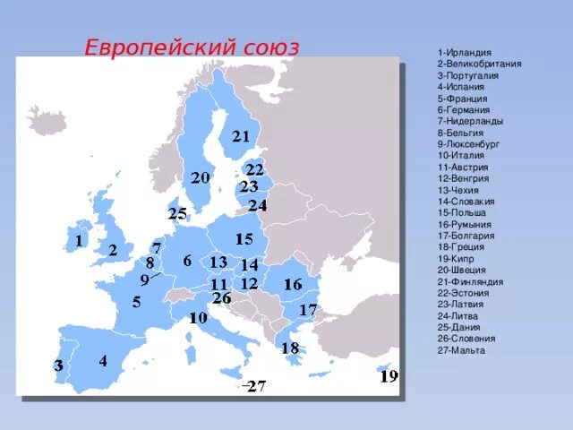 Страны входящие в ЕС на карте. Страны входящие в состав Евросоюза на карте. Страны входящие в ЕС на карте зарубежной Европы. Страны Евросоюза список на карте. В состав европейского союза входит стран