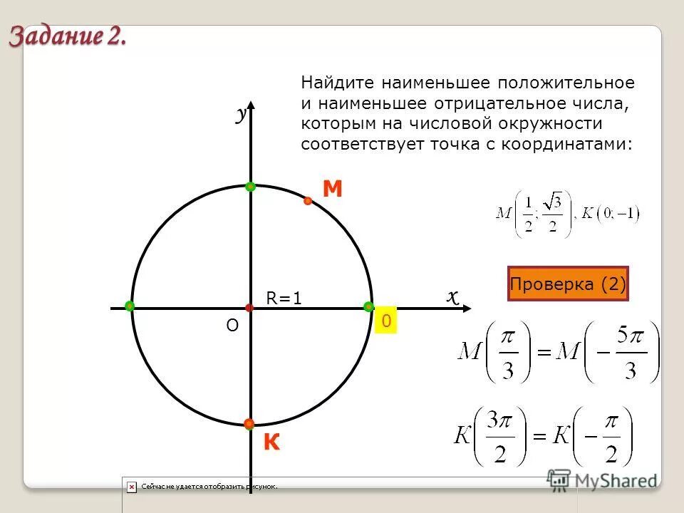 Отрицательный корень меньше положительного. Отрицательное число меньше нуля. Сумма целых решений неравенства. Правило сравнения отрицательных чисел. Найдите наибольший отрицательный корень уравнения.