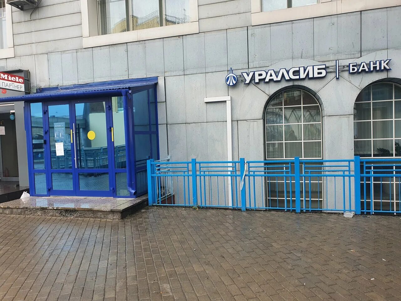 Больше не работает: Банк Уралсиб, банк, Свердловская область, Екатеринбург, Урал