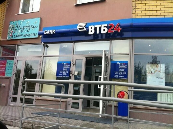 ВТБ банк Екатеринбург. Банк ВТБ Нахабино. Банки ВТБ В Екатеринбурге. Офисы ВТБ банка в Екатеринбурге.
