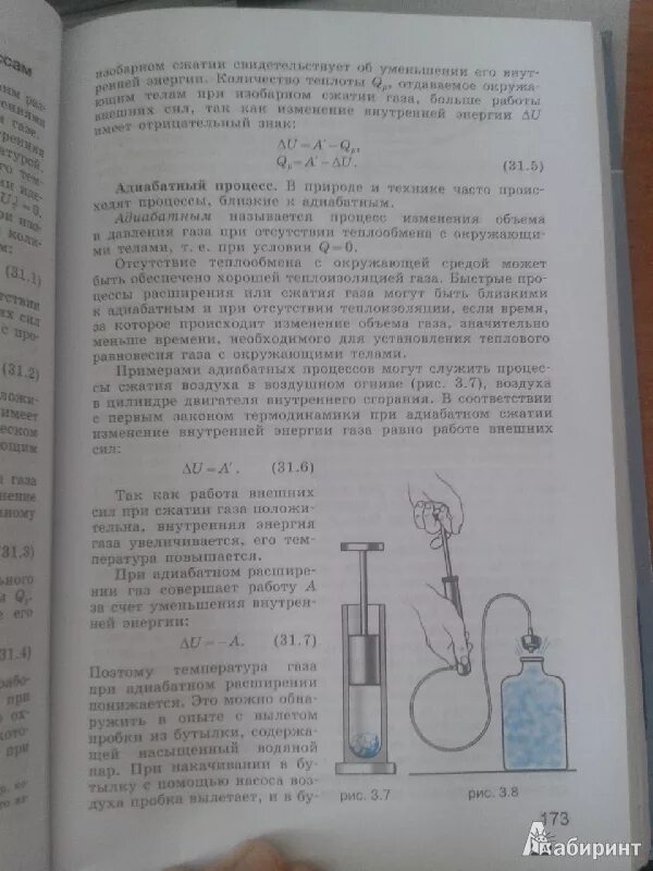 Сборник контрольных по физике 10 класс