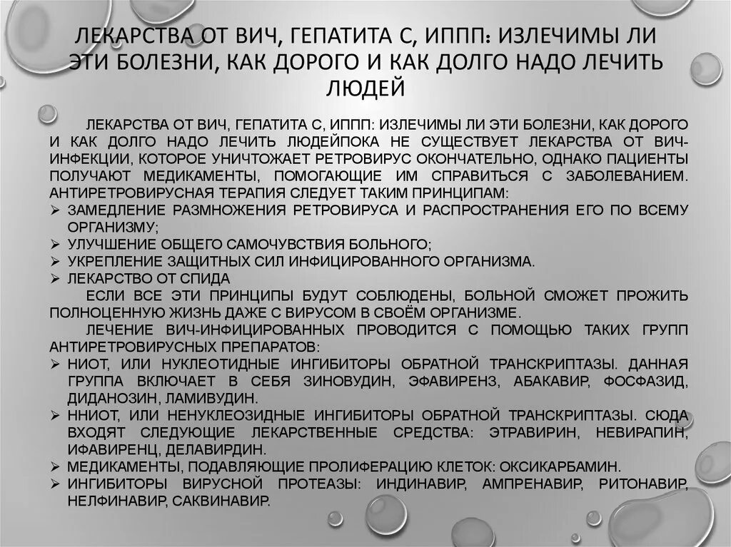 Гепатит в передающийся половым путём. Гепатит ц передается половым путем. Гепатит инфекция передаваемая половым путем. Препараты от вируса гепатита с. Гепатит б передается половым