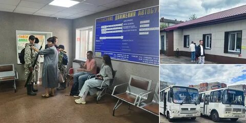 Объединения автовокзалов и пассажирских автостанций