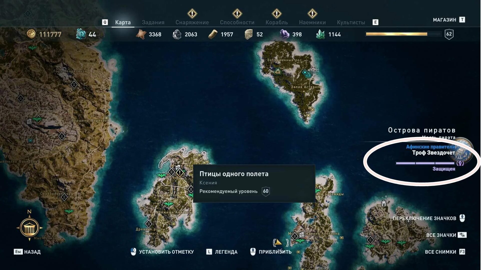 Остров китира assassins creed odyssey на карте. Ассасин одиссей китира. Остров диакофти в ассасин крид на карте. Ассасин одиссей китира. Остров китира assassins creed odyssey на карте.