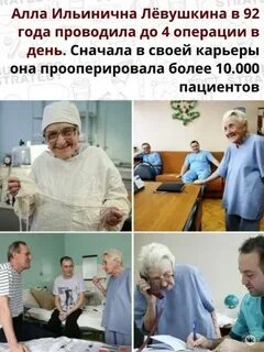 Старейшая женщина хирург