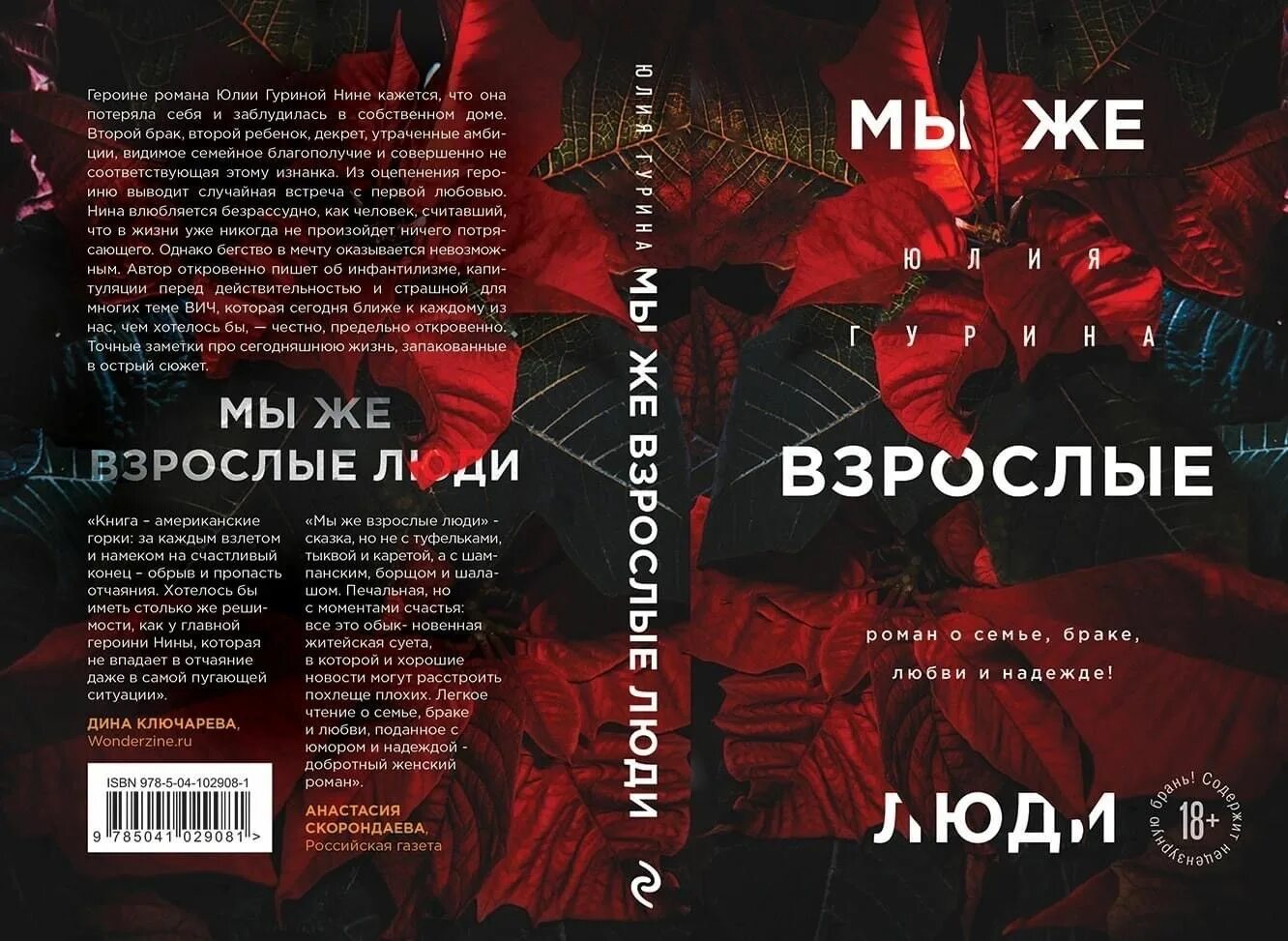 Читать книгу нас больше нет