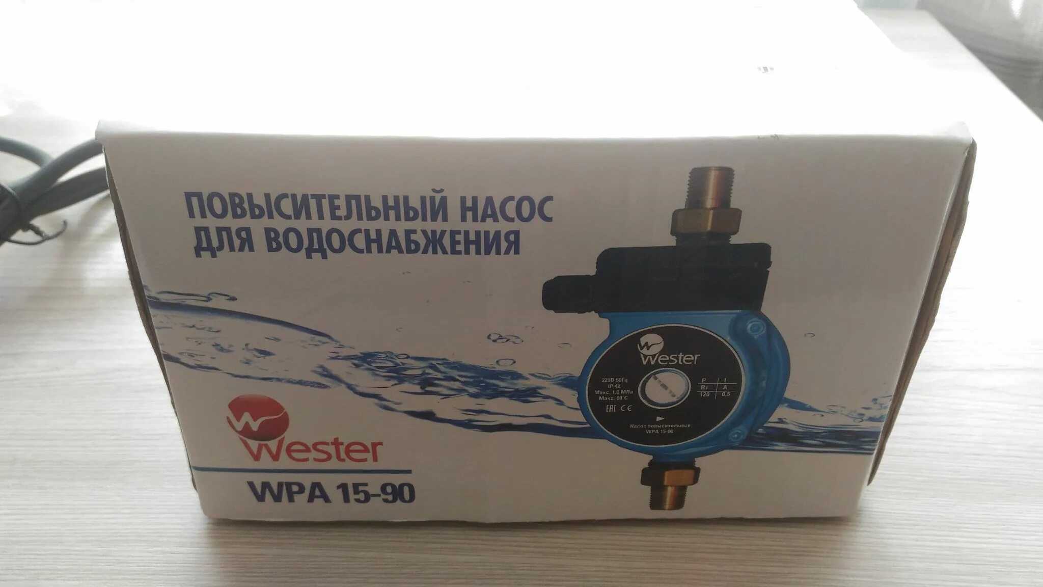 Wester 15 90. Насос повысительный wester wpa 15-90 (с гайками). циркуляционный насос valfex vpa 15-90g 105 вт. компактный повысительный насос valfex vpa 15-90 (с гайками) (8). насос wester wpa 15-90 потребляемая мощность.