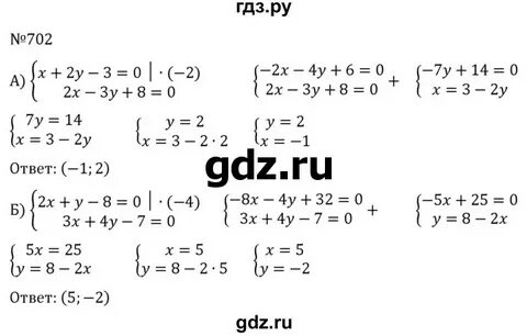 Номер 702 алгебра 8