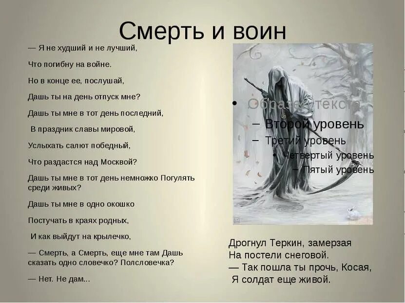 Стихи для войнов. Твардовский стих про ржев. Маленький стих про войну. Воин бережет родной страны покой и славу. Стихотворение про наших воинов для проекта.