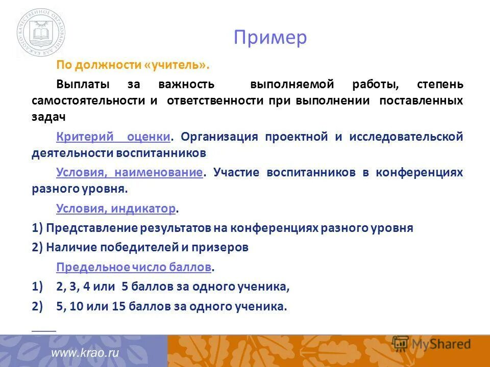 новые выплаты педагогам