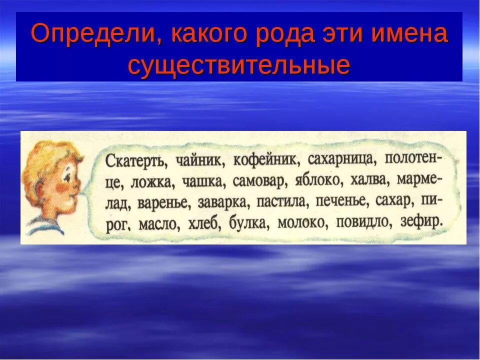 Имена сущ общего рода кратко. Печаль надпись. Оно моё средний род. Плутарх цитаты. Род имён существителных.