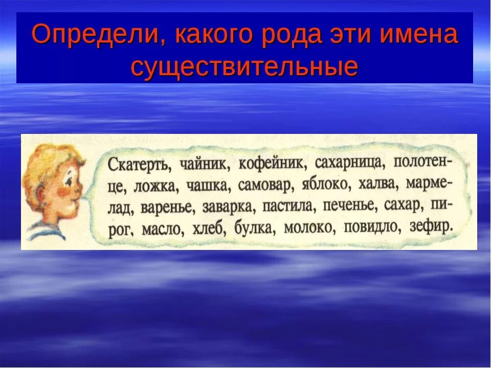 Роды стихотворений. Упражнения на определение рода имен существительных. Определи род имен существительных. Род имен существительных задания. Род имен существительных упражнения.