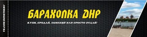 Продам днр