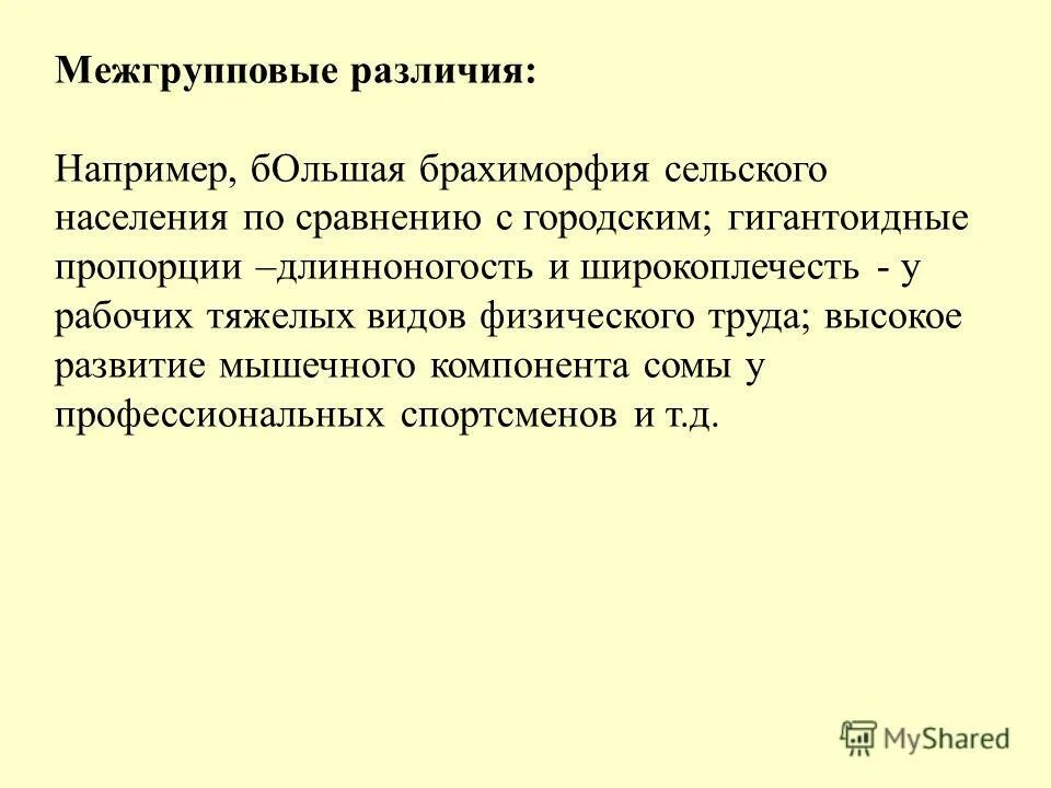 В отличии например от. В отличии например от. В отличии например от. Примеры производных предлогов. Отличие производных предлогов от предлогов с сущ.