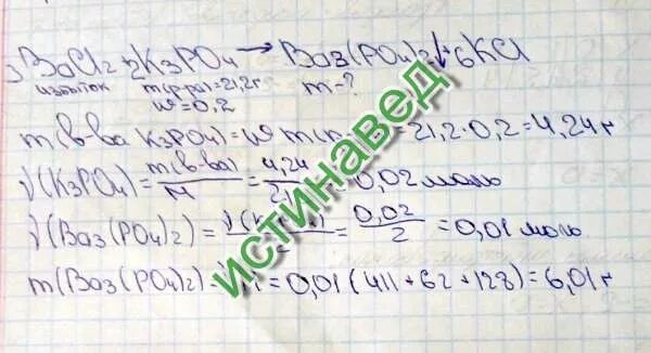К избытку раствора фосфата калия добавили 102. При взаимодействии избытка раствора хлорида бария. избыток раствора хлорида бария. избыток раствора брома. отвесить 2 г хлорида бария.