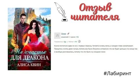 Алиса квин читать полностью