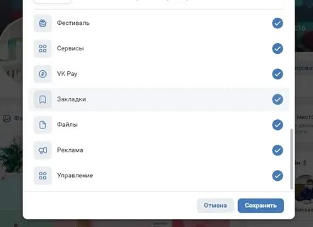 Найти закладки в телефоне сохраненные