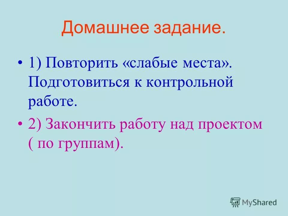 Стыдить синоним к этому. Глаголы антонимы. Стыдить синоним к этому. Синоним слова этап. Стыдить синоним к этому.