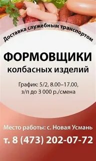 Камелот работа воронеж сантехник