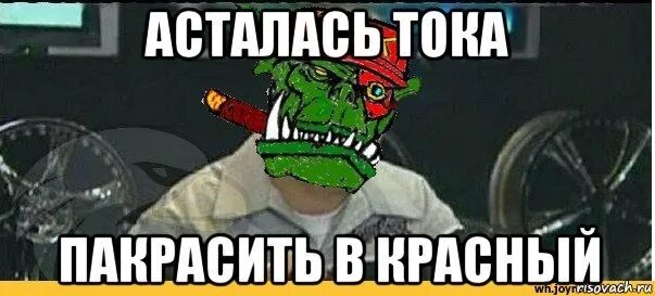 Красное свечение глаз. Жаба мем. Мемы на красном фоне. Глубокий красный цвет. Цвет настроения-красный.