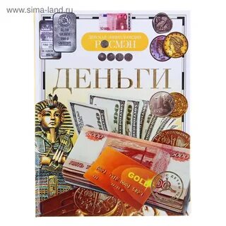 Бесплатные книги про деньги