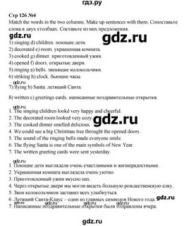 Стр 126 английский язык 3 класс учебник