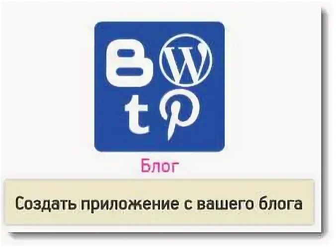 Я сам приложение