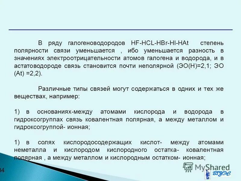химические свойства кислот hcl h2so4. в ряду hf hcl hbr hi. в ряду hf hcl hbr hi. изменение силы галогеноводородных кислот.