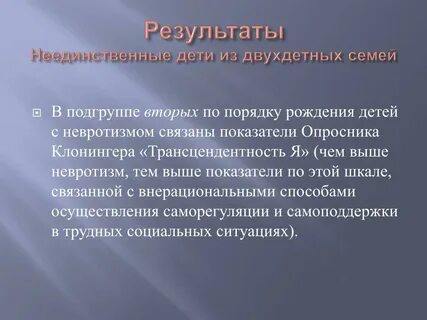 Связь порядка рождения с
