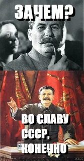 Сталин старался союз распался