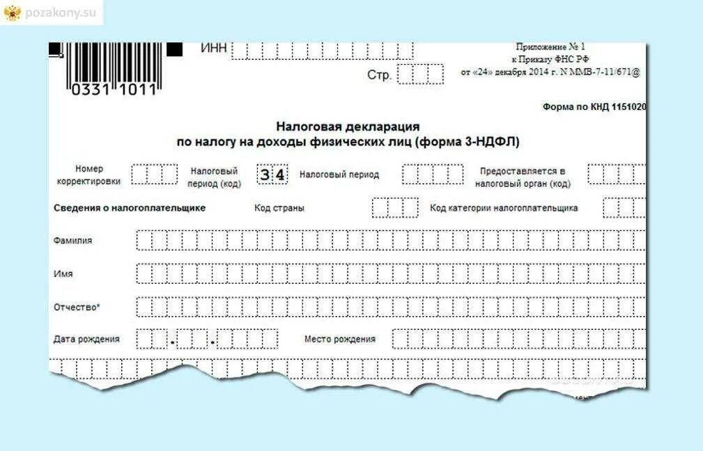 Как подать справку 3 ндфл в налоговую. Форма справки 3 НДФЛ физического лица. Декларация по форме 3-НДФЛ образец. Декларация формы 3 НДФЛ образец. Заполнение 3 НДФЛ декларации в 2020 году.