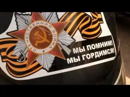 272 май