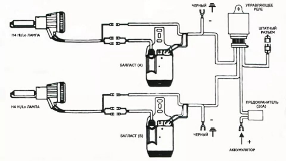 Контакты лампы h4 схема. Н4 схема подключения. Схема биксенона h4. Распиновка лампы h1. Ксенон схема подключения н4.