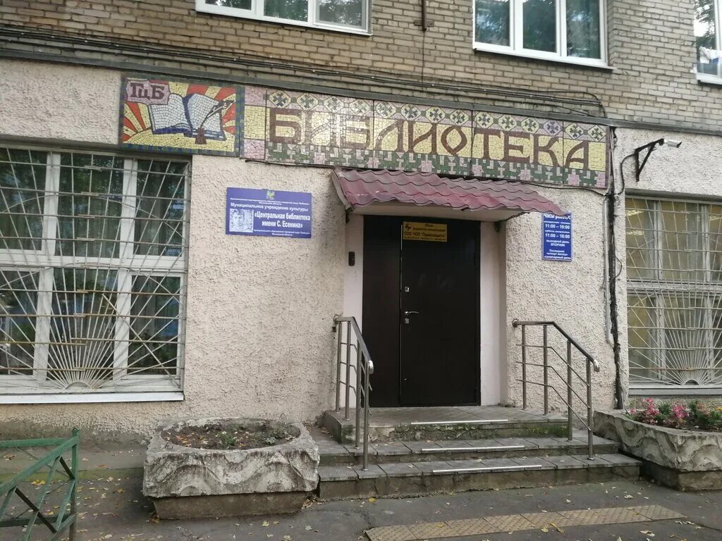 красный проспект 83 новосибирск. библиотека крылова спб димитрова. центральная библиотека карта. лиговский 116. библиотека волгоград центральный район.