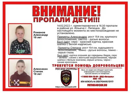 Пропали лети