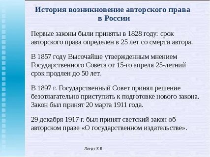 Закон об авторском праве