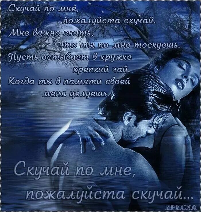 Скучающие смс девушке