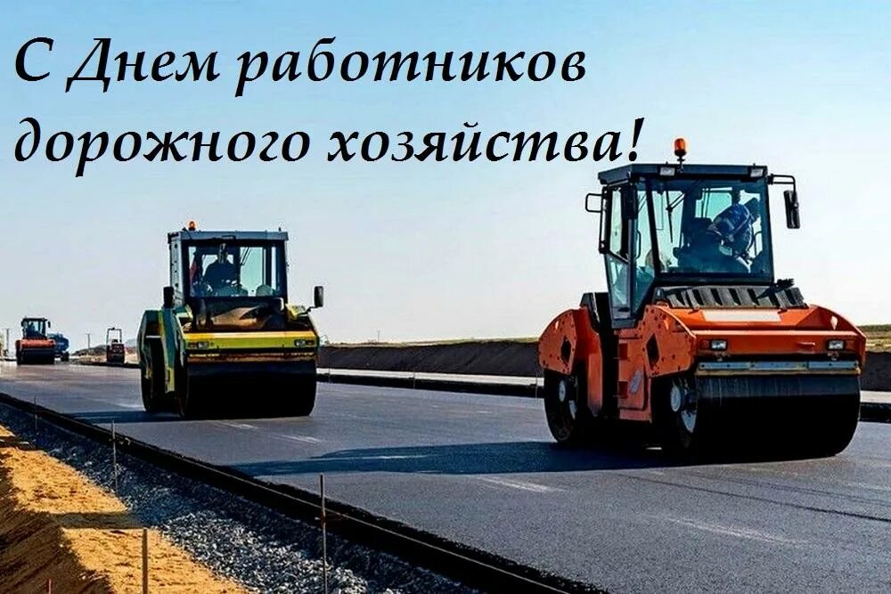 Структура министерства транспорта. Минтранс организационная структура. Схема управления строительно дорожным предприятием. Ремонт дороги. День дорожного строителя.