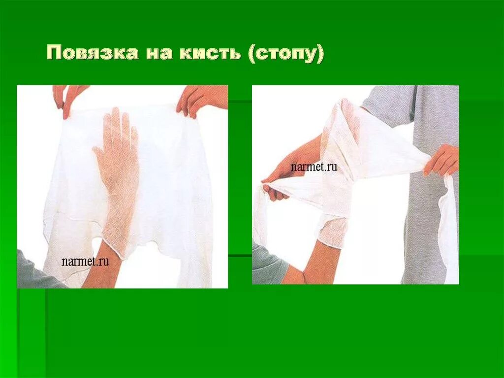 Косынка на кисть. Галстучная повязка. Наложение косыночной повязки на стопу. Косыночная повязка на кисть. Наложение косыночной повязки на кисть алгоритм.