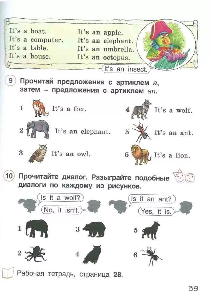 Английский 2 класс комарова учебник ответы. Английский язык 2 класс учебник Комарова. Англ 2 кл учебник Комарова. Учебник по английскому 2 класс Комарова. Английский язык 2 класс учебник ю.а.Комарова.