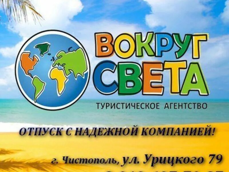 Туристические агентства ооо