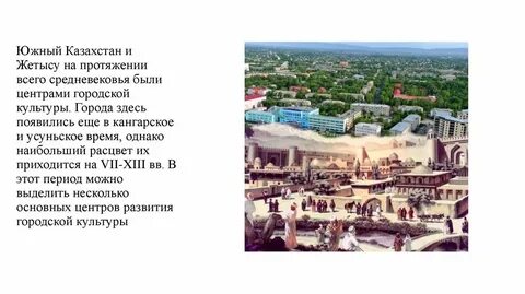 Город культуры какой