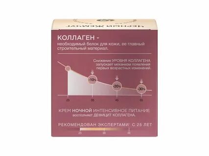 Черный жемчуг коллаген интенсивное