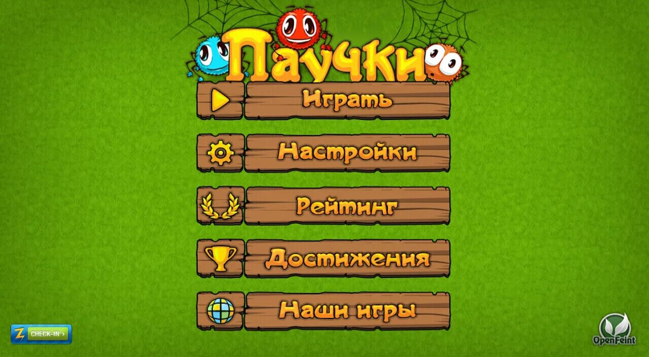 Приложение где паук