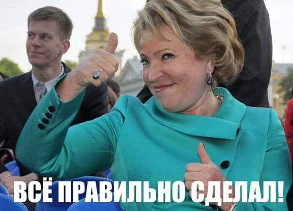 Матвиенко Валентина Ивановна : Фото Накануне.RU