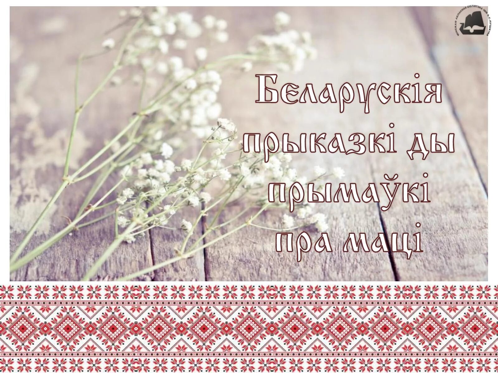 Мая любимая пара сачыненне