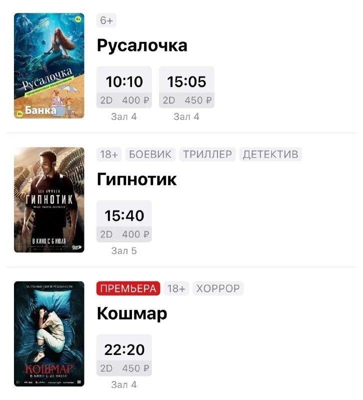 афиша южно сахалинска кинотеатр кристи