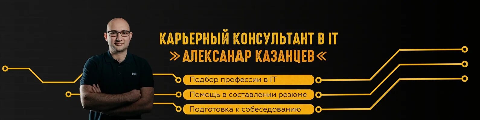 Консультант 3%. Мем у карьерного консультанта. Карьерный консультант спб. Карьерный консультант спб. Карьерный коуч.