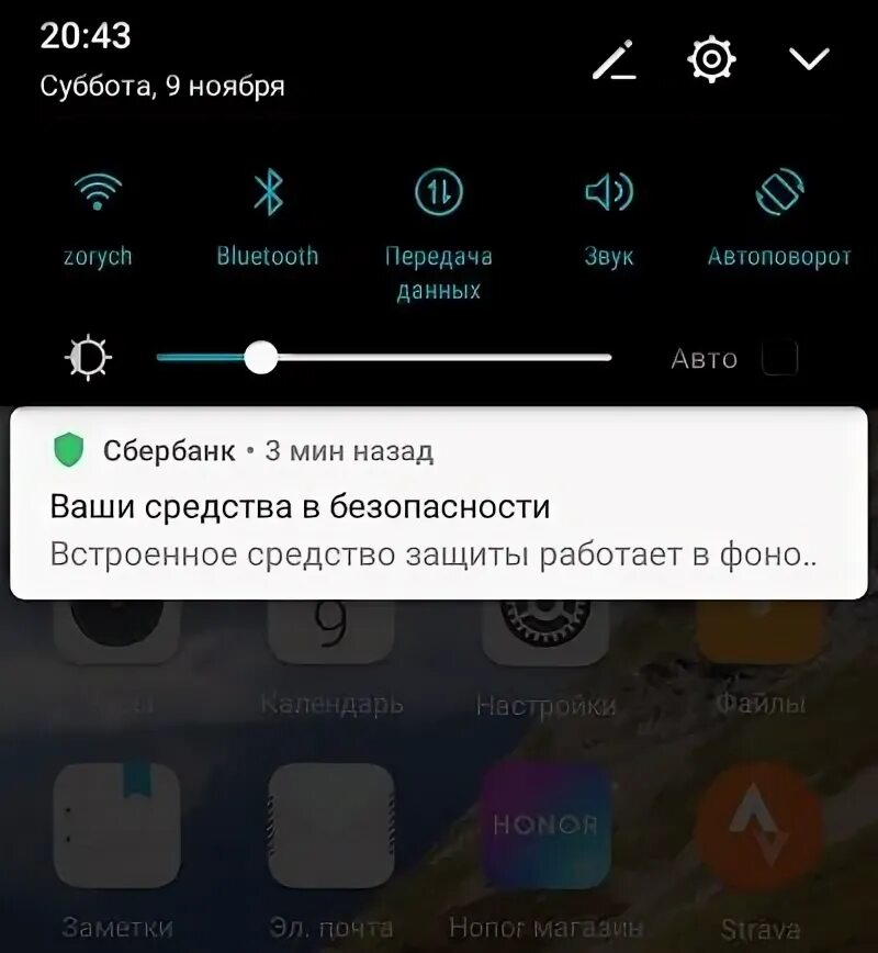 Ваши средства в безопасности Сбербанк. Как убрать уведомление от Сбербанка ваши средства в безопасности. Всплывающие уведомление Сбербанк андроид. Можно отключить уведомления сбербанка